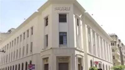 مركز الاستجابة لطوارئ الحاسب الآلي بالبنك المركزي يحصل على اعتماد وعضوية المنتدى العالمي