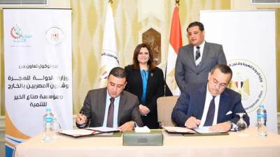 وزيرة الهجرة تشهد توقيع بروتوكول تعاون مع مؤسسة «صناع الخير»