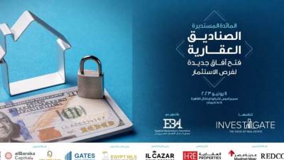 إنفستجيت تسلط الضوء على المحفزات الاستثمارية لدعم الصناديق العقارية في مصر