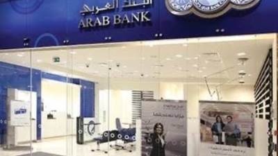 للعام الثامن على التوالي.. البنك العربي "أفضل بنك في الشرق الأوسط للعام 2023"