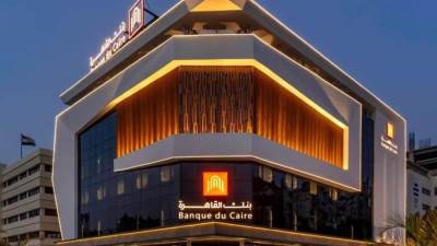 بنك القاهرة يحصد جائزة International Business Magazine كأفضل بنك فى المسئولية المجتمعية 2023