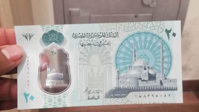 البنك المركزي يطرح عملة جديدة من فئة ال20 جنيه