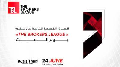 السبت المقبل.. انطلاق النسخة الثانية من مبادرة « The Brokers League»