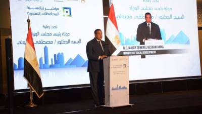 وزير التنمية المحلية يشارك في احتفالية إطلاق مؤشر التنافسية بالمحافظات المصرية