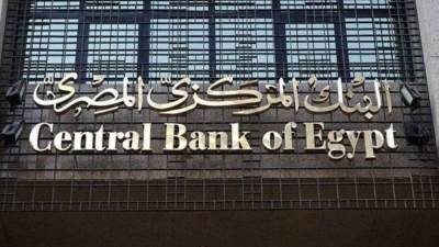 المركزي المصري يقرر تثبيت أسعار الفائدة للمرة الثانية على التوالي 