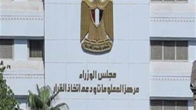 "معلومات الوزراء" يُطلق الإصدارة الثالثة من "كلام في الاقتصاد" حول توطين الصناعة المحلية