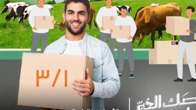 حياة كريمة تطلق مبادرة "صك الأضاحي" استعدادًا للعيد