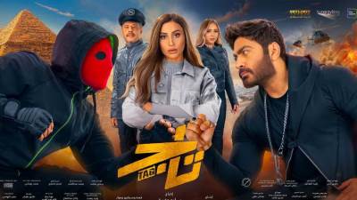 تامر حسني يقرر تقديم جزء جديد من فيلم تاج والعرض 2024