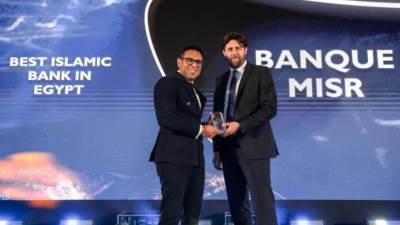 بنك مصر يحصد جائزة أفضل بنك إسلامي في مصر لعام 2023