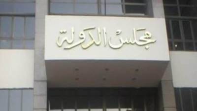 مجلس الدولة يعلن موعد أداء اليمين القانونية للمندوبين المساعدين الجدد