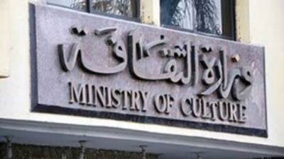 وزيرة الثقافة تُعلن انطلاق فعاليات مبادرة "ثقافتنا في إجازتنا" من اليوم وحتى منتصف سبتمبر