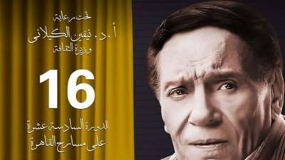 مؤتمر صحفى لمهرجان المسرح المصرى بحضور محمد رياض اليوم