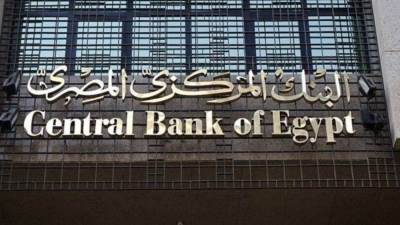 البنوك المصرية تستأنف عملها الاثنين المقبل 24 يوليو 2023