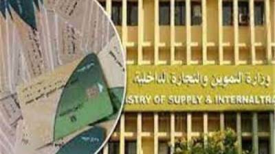 وزارة التموين تنتهى من صرف المقررات التموينية عن شهر يوليو