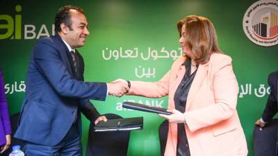 توقيع بروتوكول تعاون بين "صندوق الإسكان الاجتماعي ودعم التمويل العقاري" و"aiBANK"