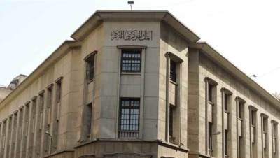 البنك المركزي يكشف اسباب رفع أسعار الفائدة على الإيداع والإقراض