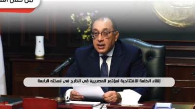 الحكومة تستعرض نشاطها الأسبوعى فى إنفوجراف