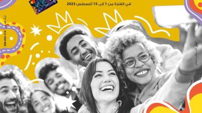 بنك مصر يشارك بفاعلية في" اليوم العالمي للشباب " ويقدم العديد من المزايا والعروض المجانية