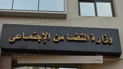 التضامن: بدء إجراءات استخراج بطاقة الخدمات المتكاملة لذوى الإعاقة