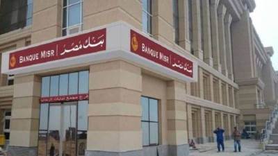 بنك مصر يحصد 3 جوائز من مجلة "جلوبال براندز" العالمية 