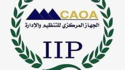 التنظيم والإدارة يطلق الموقع الإلكترونى للاستعلام عن أحقية الموظفين فى الترقية