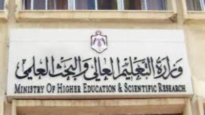 التعليم العالي: انتهاء فترة التقديم للمرحلة الثانية لتنسيق الجامعات الحكومية