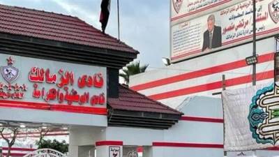 الشباب والرياضة تعين لجنة ثلاثية لإدارة شئون نادي الزمالك.. بالاسماء
