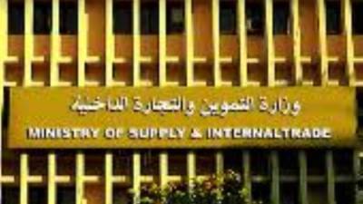 وزارة التموين تعلن مشاركة معارض الأثاث والمفروشات بالأوكازيون الصيفى 2023