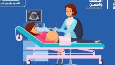 وزارة الصحة توجه رسالة مهمة للعناية بصحة الجنين.. التفاصيل