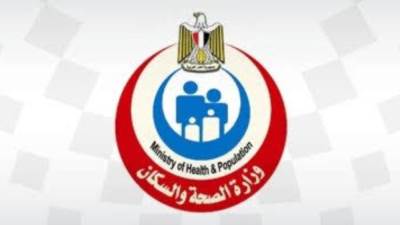 الصحة: اليوم آخر موعد للتسجيل فى المؤتمر العالمى للسكان والصحة والتنمية