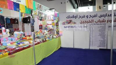 تجارية القاهرة: انطلاق معرض أهلا مدارس 15 سبتمبر بأرض المعارض 