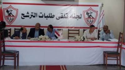 رسميا.. فتح باب الترشح لانتخابات مجلس إدارة نادى الزمالك "صور"