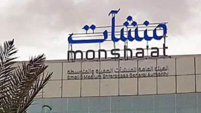 بمشاركة مصرية.. الهيئة السعودية العامة للمنشآت الصغيرة والمتوسطة تختتم برنامج تسريع ريادة الأعمال