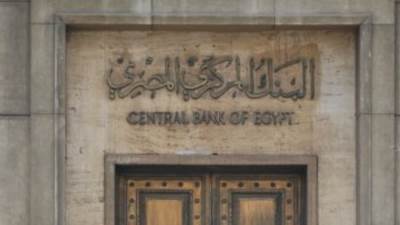 البنك المركزى: ارتفاع الاحتياطى النقدى الأجنبى لـ 34.9 مليار دولار أغسطس