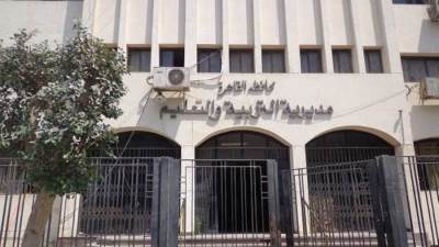 تعليم القاهرة تعلن أماكن مقرات ومواعيد مجموعات الدعم المدرسى