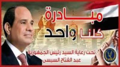 الداخلية توفر مستلزمات مدارس بتخفيضات 60% بمبادرة كلنا واحد