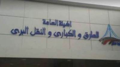 نقل مقر الهيئة العامة للطرق والكباري إلى مدينة نصر