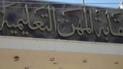 نقابة المعلمين تعقد مؤتمر "معلمو مصر يؤيدون السيسى فترة رئاسية جديدة" السبت