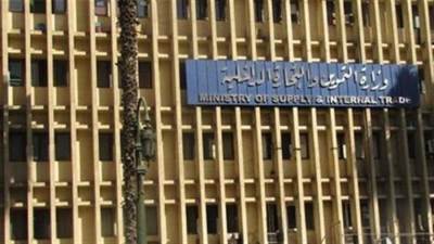 وزارة التموين تكشف حقيقة تغيير أسعار السلع على البطاقات