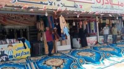 الداخلية: تفعيل المرحلة ال24 من مبادرة كلنا واحد لتوفير السلع بأسعار مخفضة