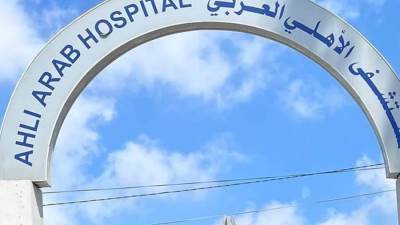 مستشفى المعمداني تعلن حاجتها لإمدادات طبية عاجلة لمستشفيات غزة