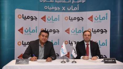 تعاون استراتيجي بين "جوميا" و"أمان القابضة" لإتاحة خدمات جديدة لعملاء الشركتين