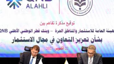 تعاون بين هيئة الاستثمار والمناطق الحرة وبنك قطر الوطني للترويج للاستثمار بمصر