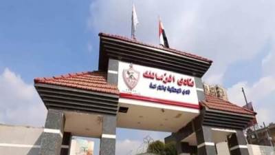 تعرف على موعد أول اجتماع رسمى لمجلس إدارة نادى الزمالك