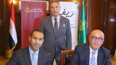 بنك مصر يوقع تعاون مع شركة ريفي لتقديم الخدمات المالية وغير المالية لعملاء المشروعات متناهية الصغر