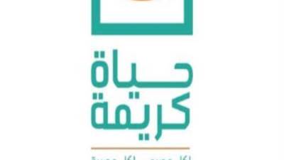 مؤسسة حياة كريمة تفاجئ لاعب كابيتانو مصر باستجابتها لترميم منزله