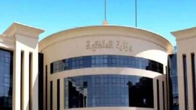 "الداخلية" تيسر إجراءاتها على المواطنين الراغبين في الحصول على الخدمات الشرطية