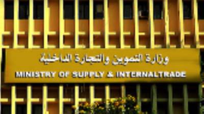 وزارة التموين: انتظام صرف السلع المدعمة لأصحاب البطاقات اليوم