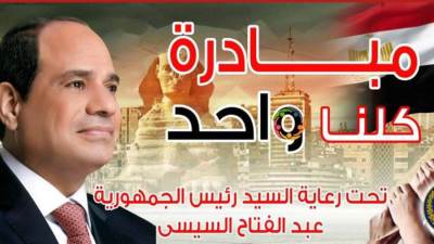 الداخلية تواصل تفعيل المرحلة ال24 من مبادرة كلنا واحد لتوفير السلع