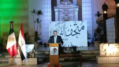 متحف الفن الإسلامى ينظم معرضاً فنياً بالتعاون مع سفارة المكسيك بالقاهرة